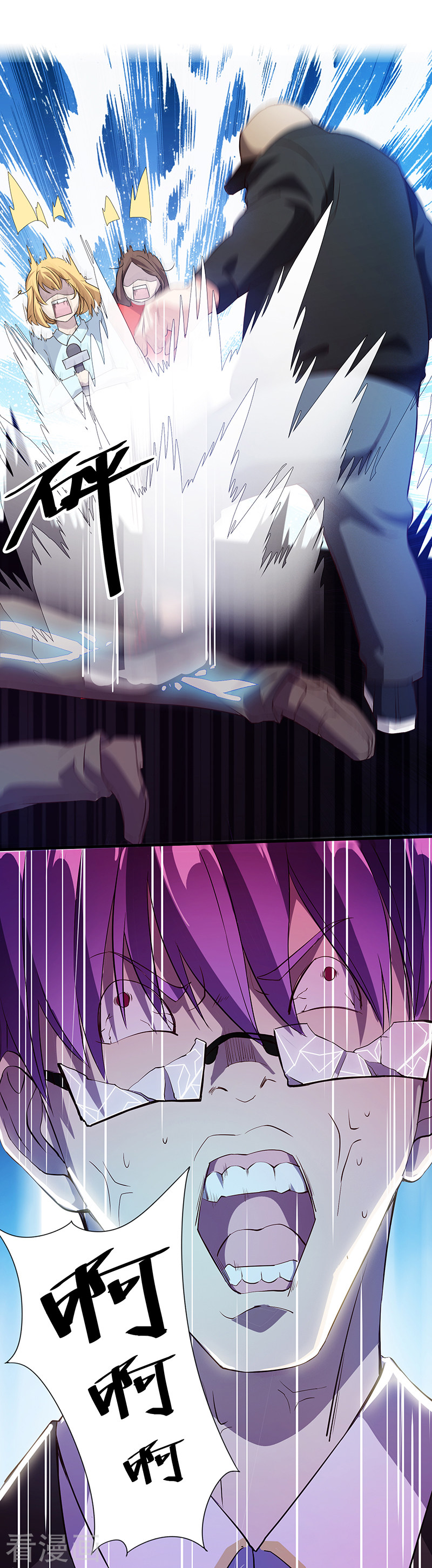 第16话教训人渣-异能少年王-破界互动（第14张）